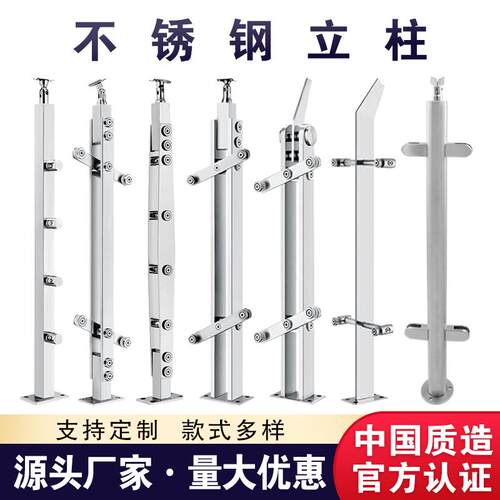不锈钢立柱/楼梯扶手/玻璃楼梯立柱商场工程桥梁护栏大刀片栏杆