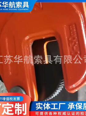 爆款|CD型模锻竖吊钢板起重塔 翻转钢板合金吊钳0.8T/1T/2T/3T/5T