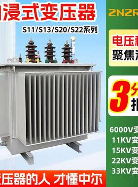 s22-m250kva一级能效315kw全铜400千伏安500千瓦630kva油浸变压器