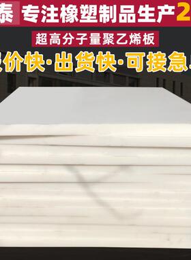 超高分子量聚乙烯板耐磨自润滑料仓煤仓衬板高密度聚乙烯板UPE板