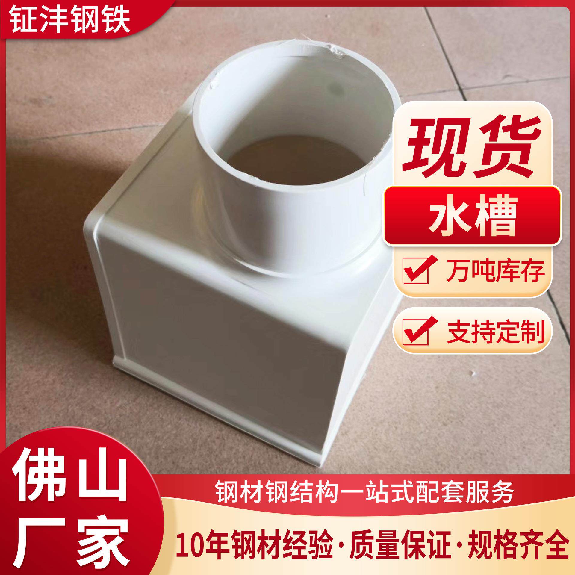 PVC天沟雨水槽屋檐房檐排水槽U型塑料檐沟排水管接水槽导水槽防水