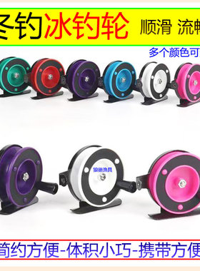 简易鱼轮渔轮冰钓轮塑料冬钓轮筏竿轮前打轮筏钓轮简易飞钓轮