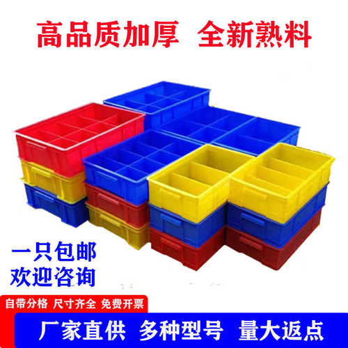 长方形塑料多格收纳盒分格箱螺丝分类整理盒零件盒工具周转箱加厚