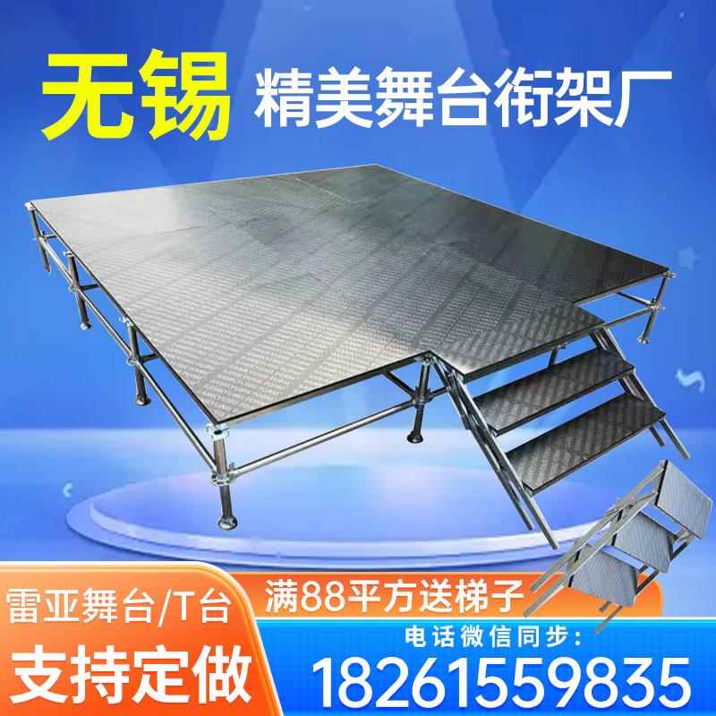 雷亚钢铁舞台架子校演出活动婚庆t台板酒店舞台架移动折叠小舞台