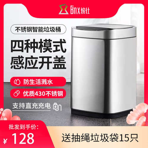 缤仕智能感应垃圾桶不锈钢大容量家用自动带盖厕所卫生间厨房客厅
