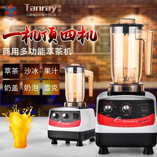 元扬EJ-816萃茶机冰沙机blenders元杨冰沙机商用唐雅奶茶店全自动