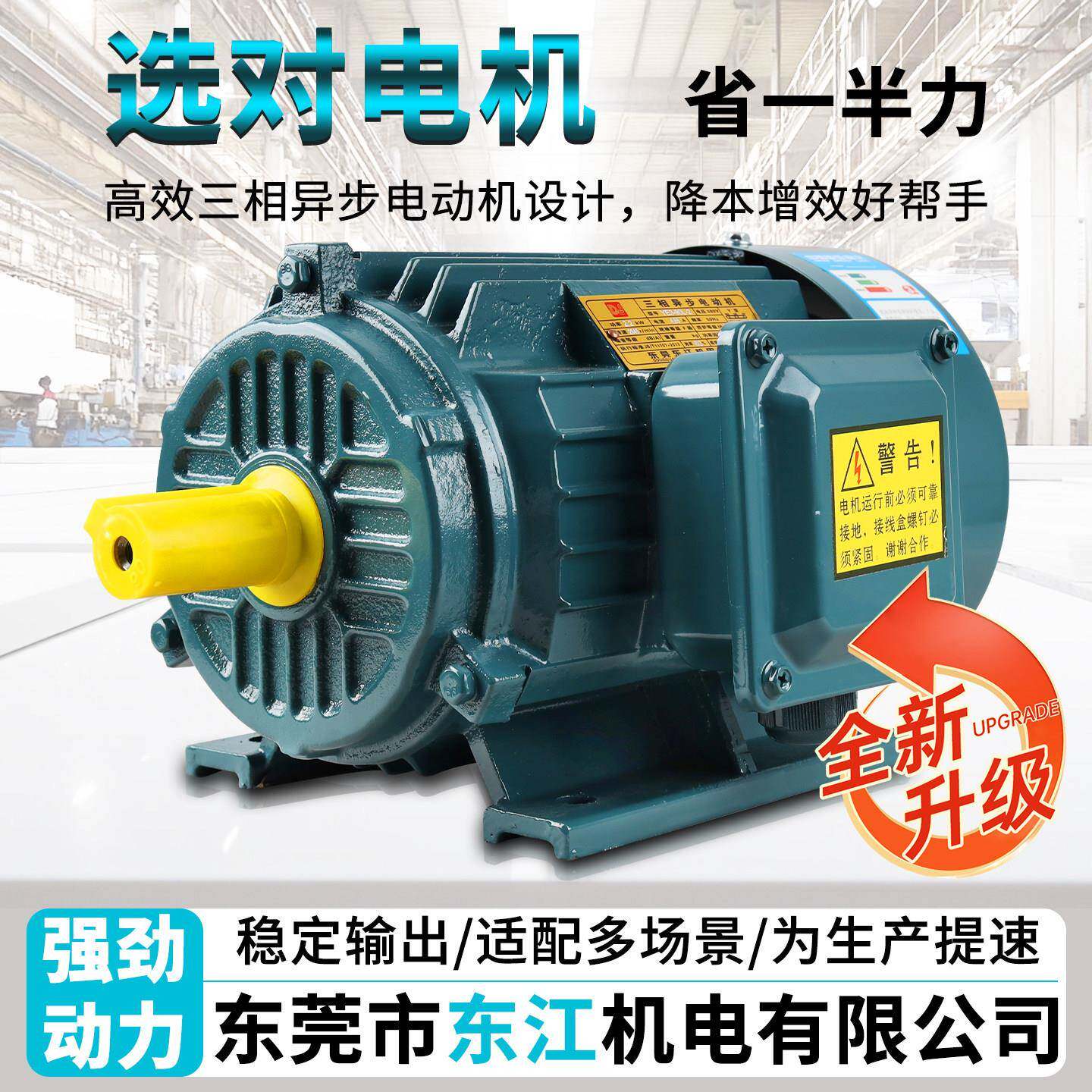 电机380v三相异步电动机11千瓦5 15 4 11 22 2 7.5 30 3kw东江ye3