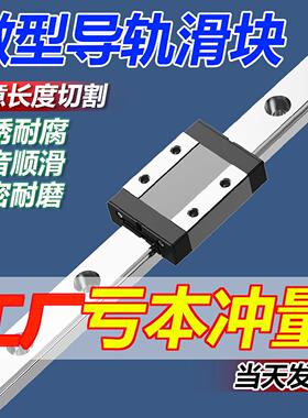 国产上银微型直线 线导轨滑块滑轨MGN/MGW7C 9C 12C 15C 7H 9H 12