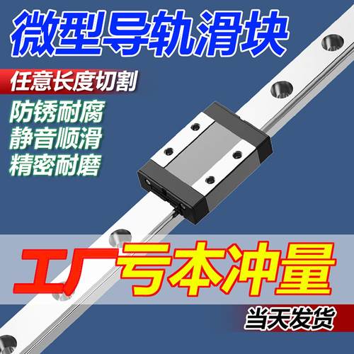 国产上银微型直线 线导轨滑块滑轨MGN/MGW7C 9C 12C 15C 7H 9H 12