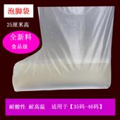 生产修脚店专用泡脚袋子加厚足浴袋脚型单脚足疗袋一只脚用洗脚袋