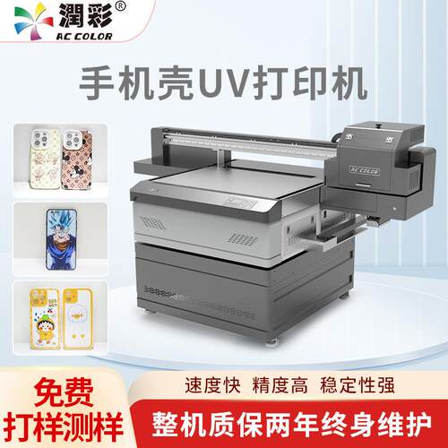手机壳uv打印机9060平板印刷机标签logo金属牌皮革茶叶盒印刷机