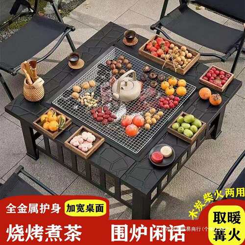 户外庭院围炉煮茶的炉子取暖桌烧烤架柴火炉取暖烧烤炉柴火灶炉具