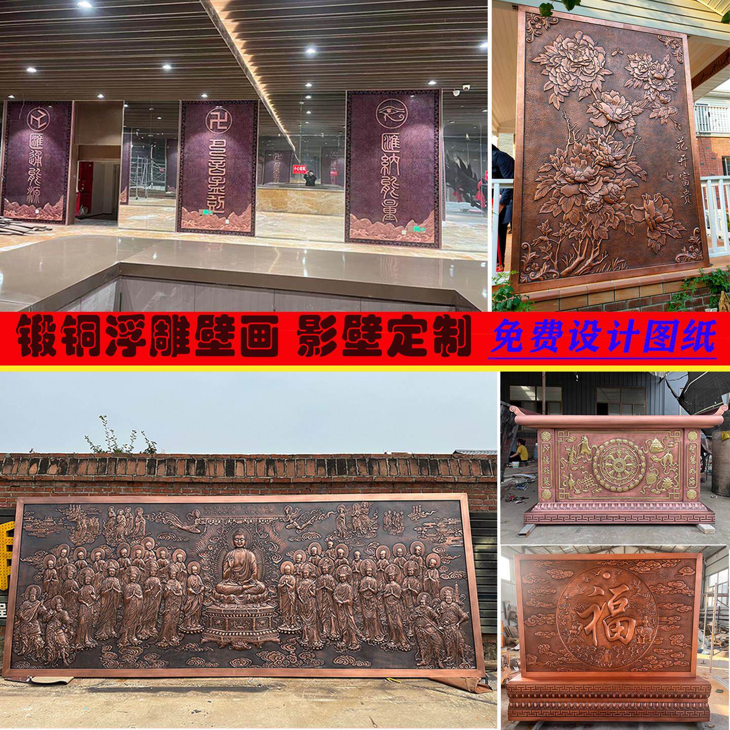 大型 锻铜浮雕壁画紫铜影壁背景墙黄铜功德箱 展厅人物铜版画定制