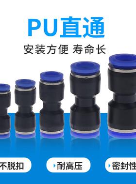 气动快速接头 气管直通塑料快插 型号齐全 PU4 6 8 10 12 14 16