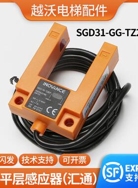 原装SGD31-GG-TZ2B2P汇通U型光电开关/WETON平层感应器电梯配件