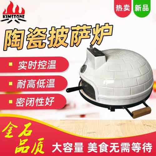 21寸白色披萨炉家庭聚会户外BBQ便携式披萨烤炉直销量大价优