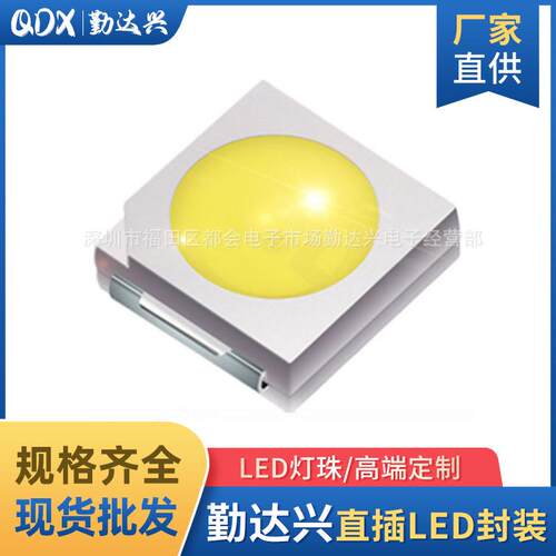 5050高亮led灯珠红光蓝光翠绿光白光多色 贴片灯珠led发光二极管
