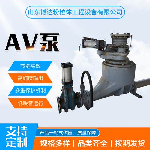 AV泵灰槽浓相气力输送系统密相粉体输送泵自动干粉