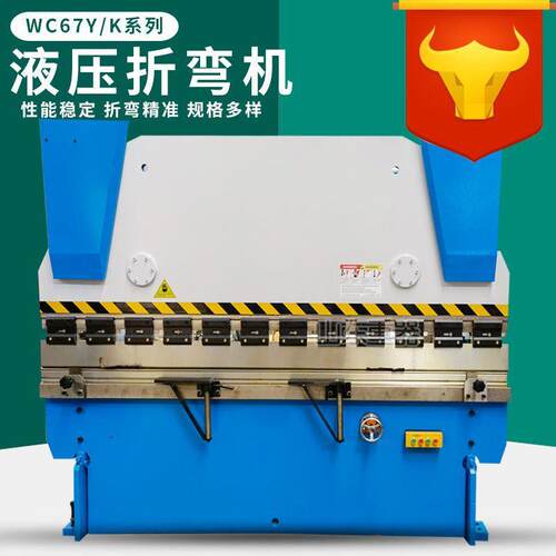 WC67Y-100T2500液压折弯机不锈钢100吨2.5米折边机数控板料折弯机