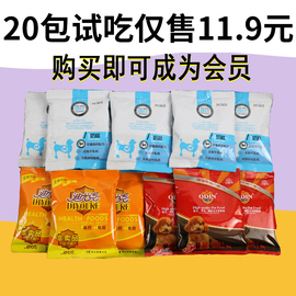 奥丁迪尤克朗仕小型犬成犬幼犬35克通用试用装泰迪贵宾金毛狗粮