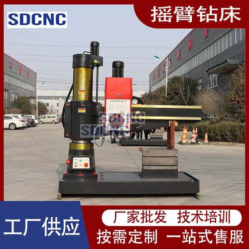 沈阳一机Z050液压摇臂钻床050X16全液压摇臂钻床立式钻孔攻丝机