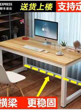 简约书桌80cm高圆角电脑桌160/180双人学习写字小桌子定制办公桌