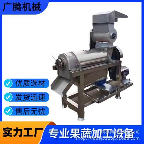 菠萝百香果大型商用榨汁机破碎生姜梨子挤汁机工业果蔬打汁设备