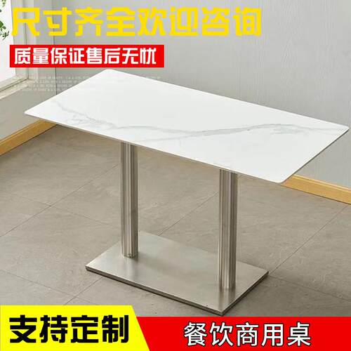 岩板餐桌商用奶茶店酒吧咖啡厅长桌长方形桌子快餐食堂餐桌椅组合