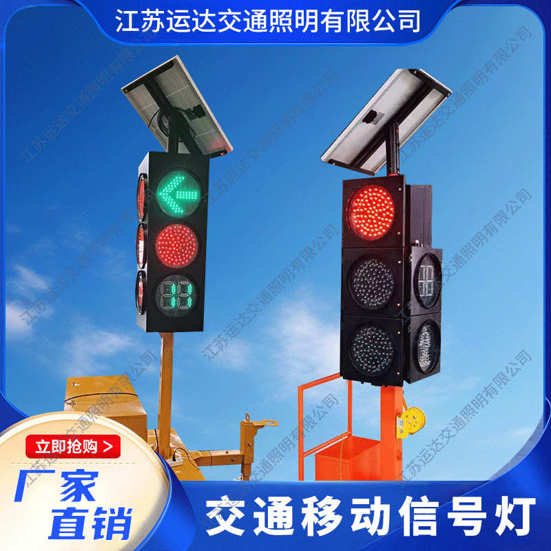 托拽式移动太阳能信号灯移动信号灯可升降式信号灯