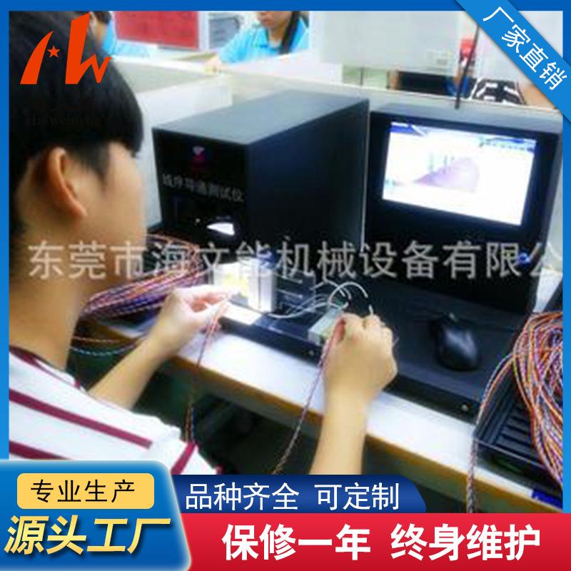 源头商家直供SZT-6-A线序颜色导通测试仪色序与导通同时测试