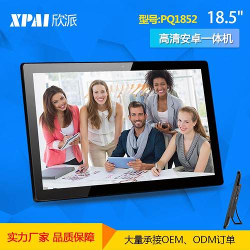 18.5寸安卓一体机壁挂商显网络广告机显示屏信息查询广告机