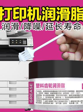 白色润滑脂塑胶塑料齿轮油打印机导轨油马达轴承机械固态润滑油脂