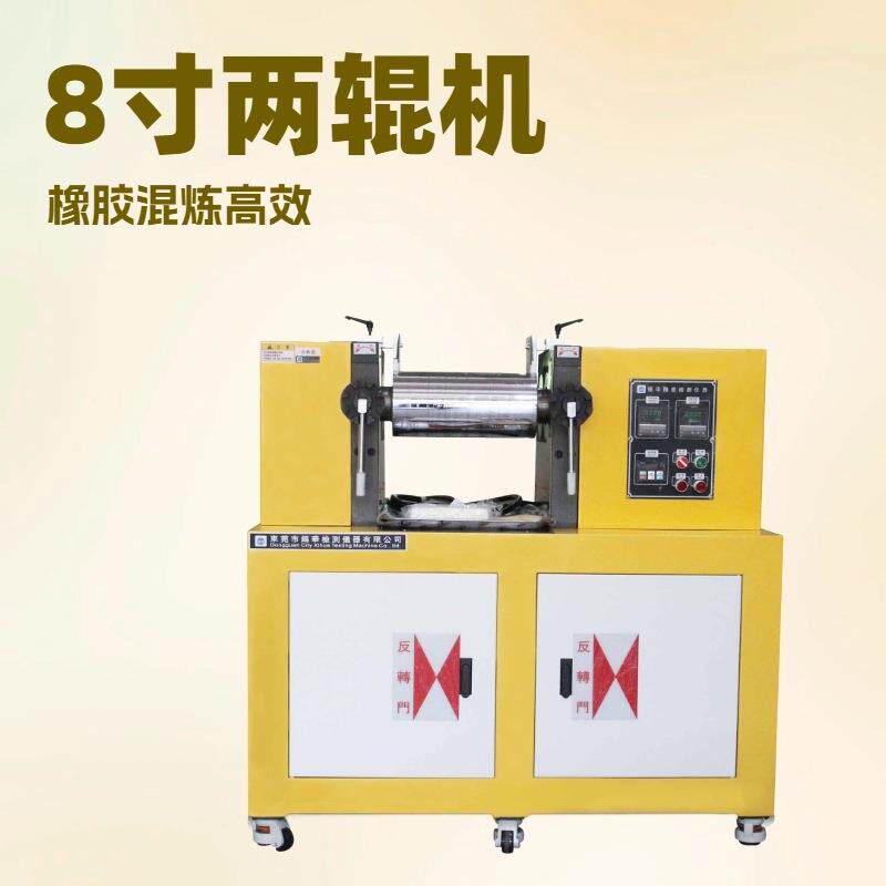 XH-401BE-200橡胶冷热一体单调频开炼机