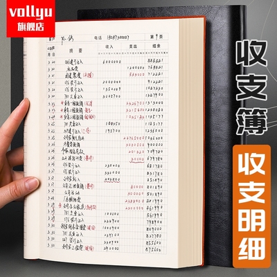记账本子现金日记账本企业往来明细账公司财务会计流水账本财会用