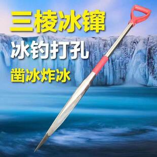 【钓鱼】三棱冰镩子冰钏冰铲冰钻凿穿冰钓鱼破冰器工具冬冰钓装备
