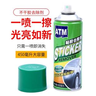 除胶剂汽车残胶贴纸粘胶去除剂家用清洁神器万能去胶不干胶清除剂