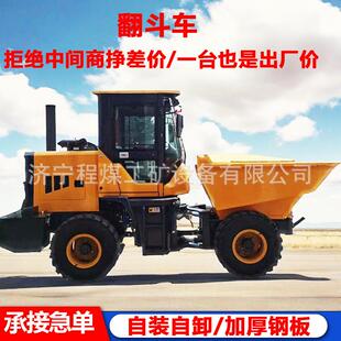 液压前置翻斗车矿用输送运输车工程全液压柴油翻斗车