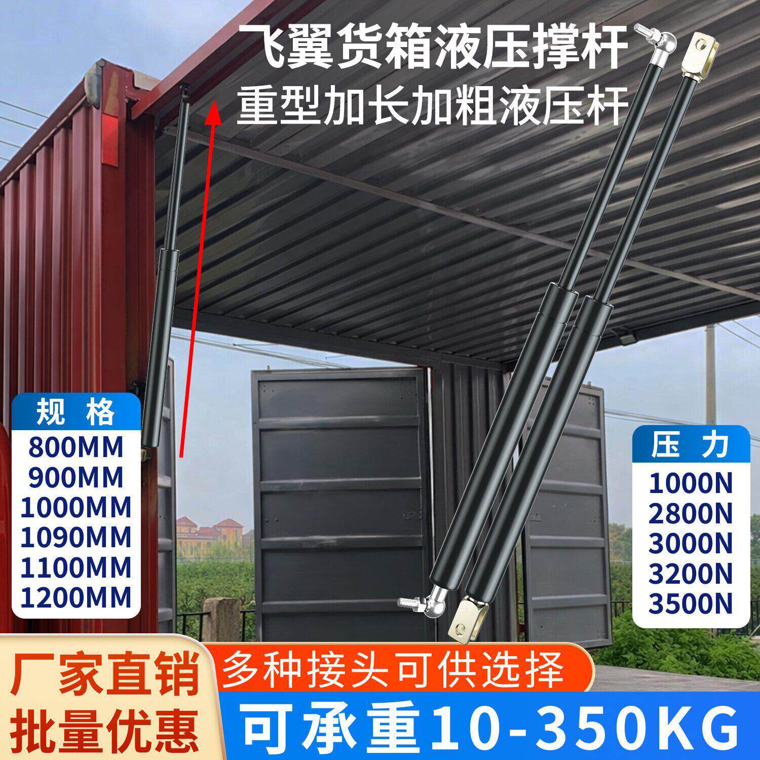 货车飞翼上翻门重型液压杆5-350公斤液压撑加长加粗集装箱气弹簧