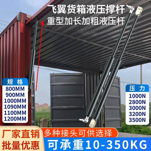 货车飞翼上翻门重型液压杆5-350公斤液压撑加长加粗集装箱气弹簧
