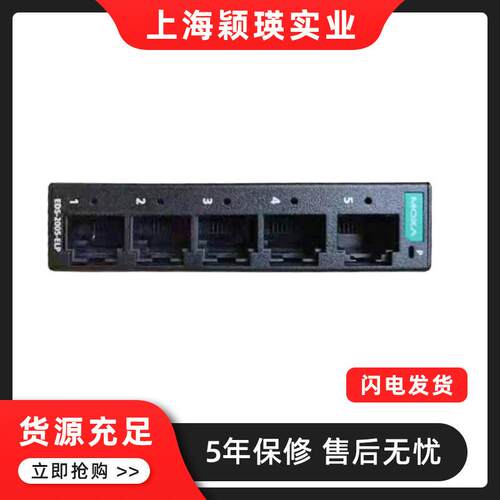 MOXA EDS-2008EL 工业交换机