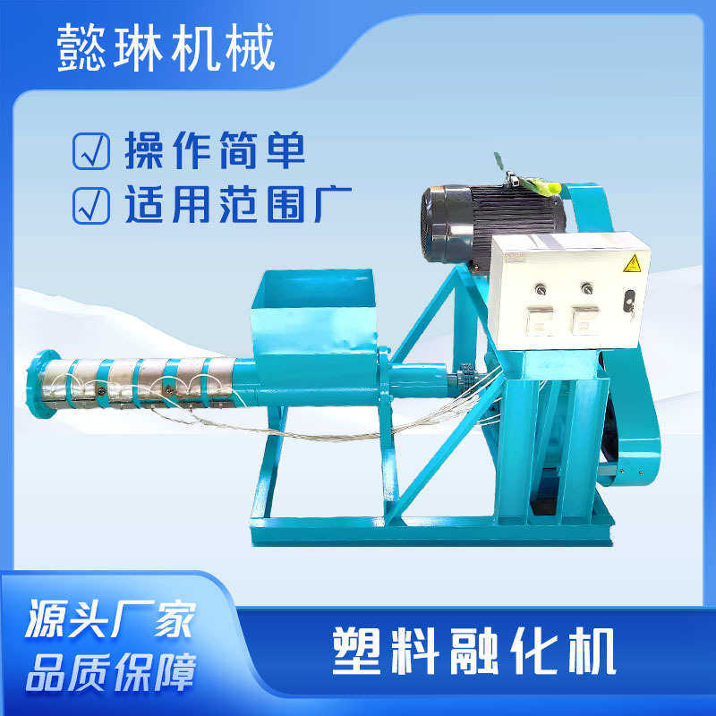 塑料粉碎融化机塑料薄片热融机ABS粉碎化坨机塑料化坨机,汽车用品/电子/清洗/改装,车用密封胶条,淘宝优惠券,粉丝福利购,淘宝优惠卷