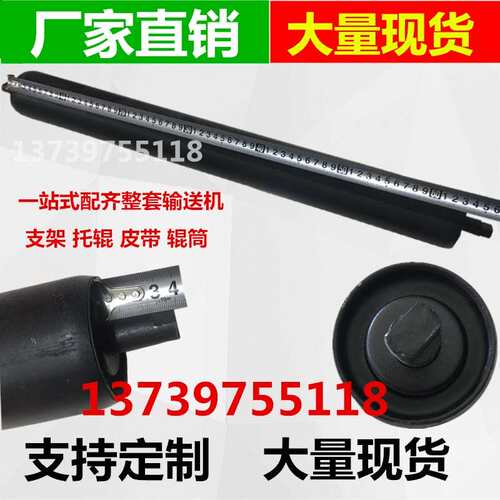 输送带76*650托辊重型65长托辊无动力托辊缓冲防水托辊输送机配件