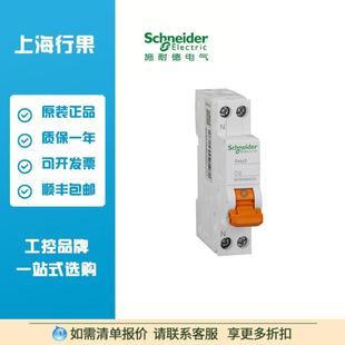 家用断路器 空开单片双极 A9A45 DPN16A空气开关1P