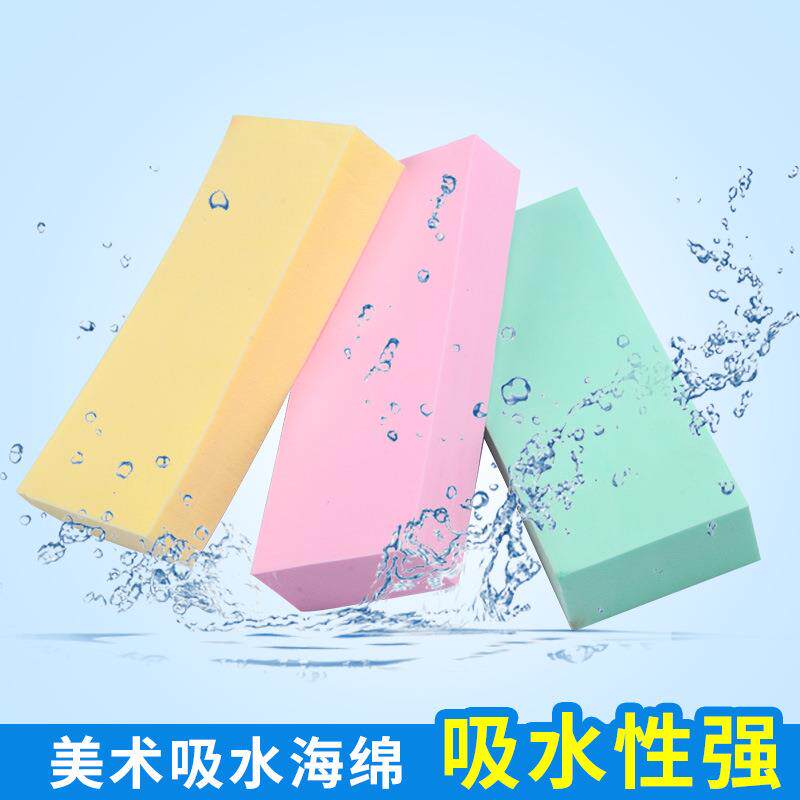 清洗海棉水粉强吸水海绵水彩丙烯画笔吸水磨力棉块美术绘画用