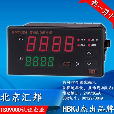 XMT624 智能PID调节仪继电器固态继电器模拟量液位变频器压力温度