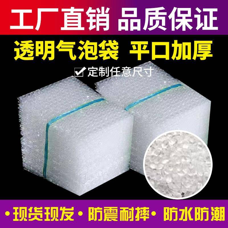 多种规格泡沫袋现货包邮防震泡气泡透明加袋厚气ESP泡袋膜打包泡