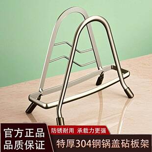 加厚菜板架厚砧板放置架案板架304不锈钢厨房专用置物架刀板架子