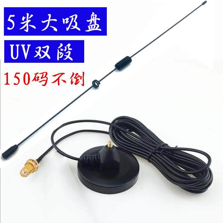 对讲机车载天线 对讲机吸盘天线 高增益大功率宝锋UV-5R手持天线