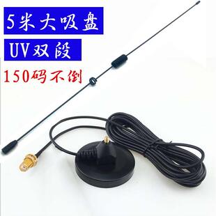 对讲机车载天线 线 对讲机吸盘天线 线 高增益大功率宝锋UV-5R手