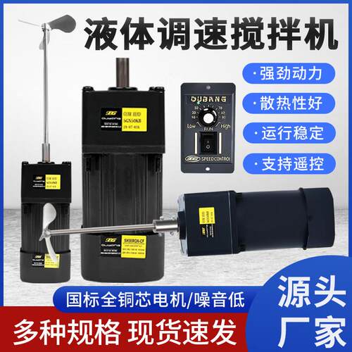 正品液V体速搅拌机拌国标全铜芯调电机散热好噪音低220V/380立式
